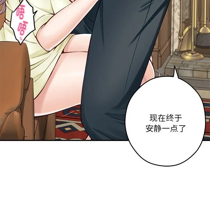 漫画《极乐之神》第14话第145张图