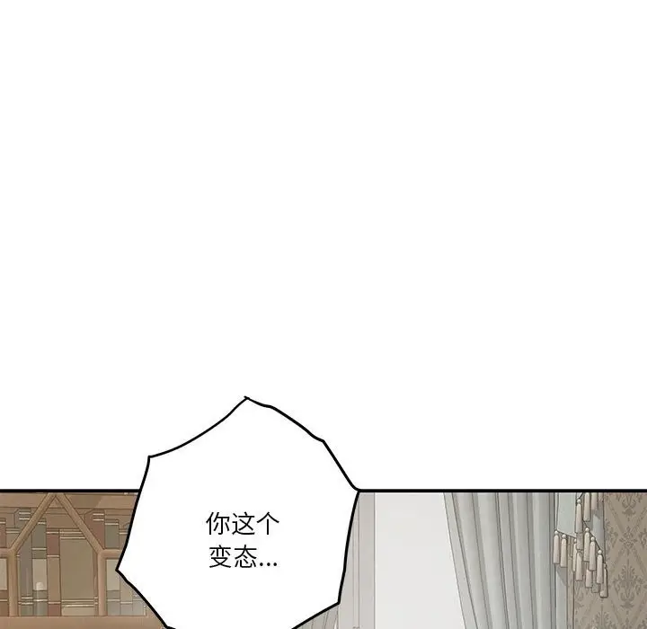漫画《极乐之神》第14话第151张图