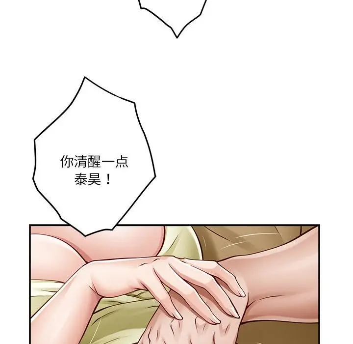 漫画《极乐之神》第14话第162张图