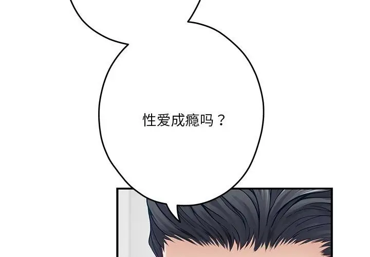 漫画《极乐之神》第14话第179张图
