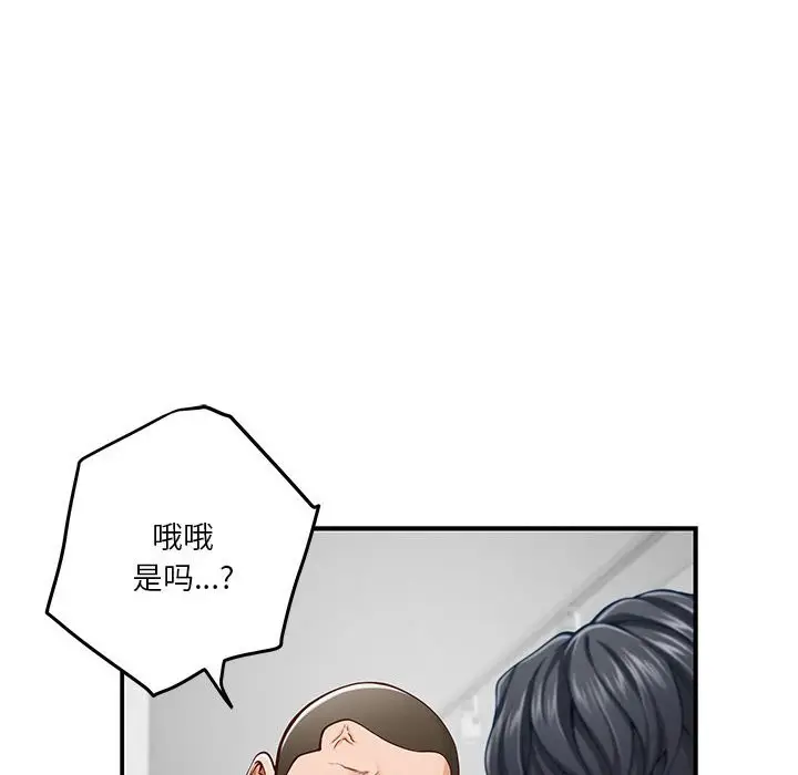漫画《极乐之神》第14话第193张图