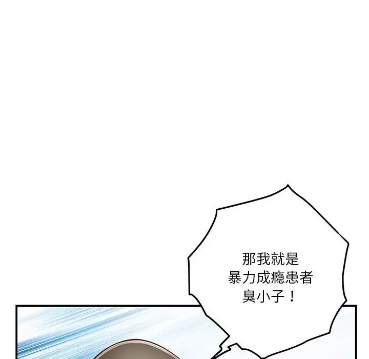 漫画《极乐之神》第14话第195张图