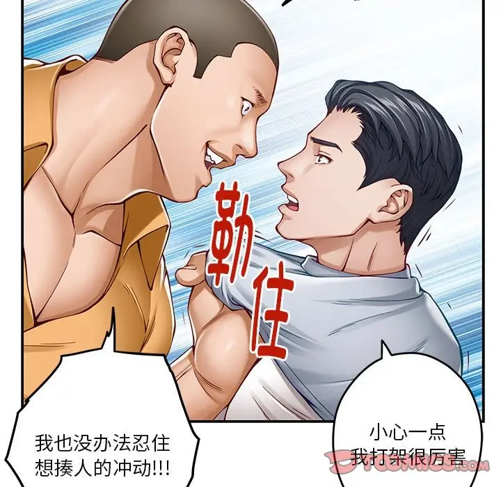 漫画《极乐之神》第14话第196张图