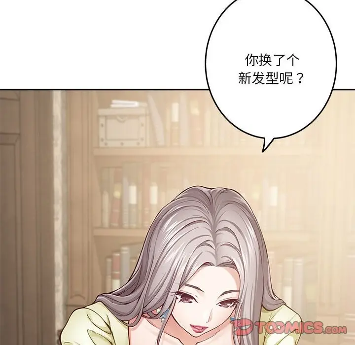 漫画《极乐之神》第14话第24张图
