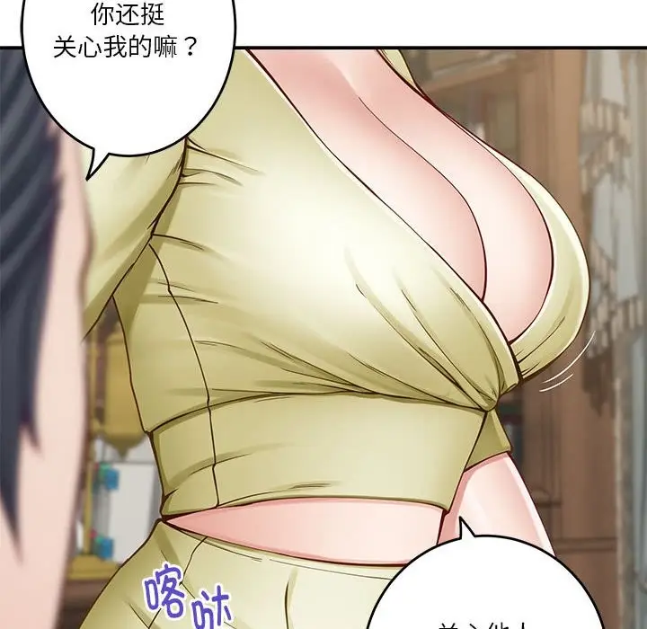 漫画《极乐之神》第14话第31张图