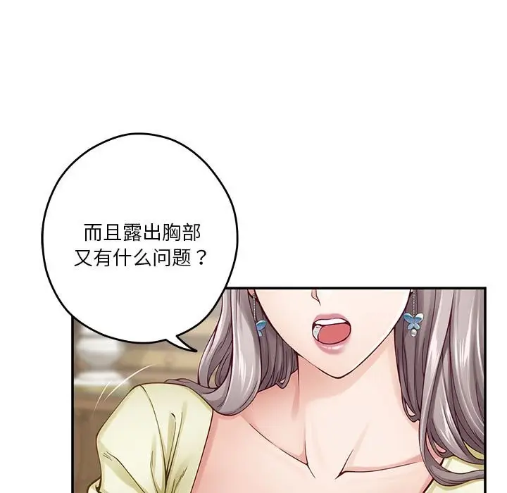 漫画《极乐之神》第14话第41张图