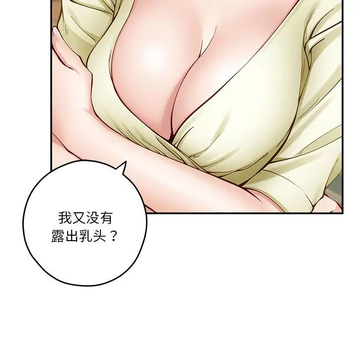 漫画《极乐之神》第14话第42张图