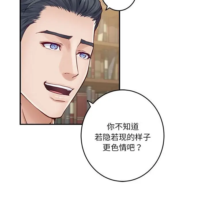 漫画《极乐之神》第14话第44张图