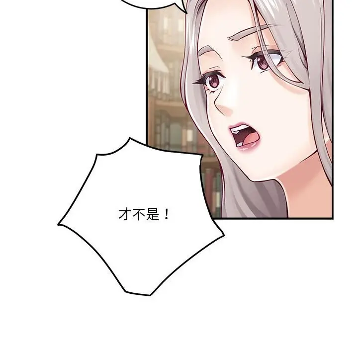 漫画《极乐之神》第14话第46张图