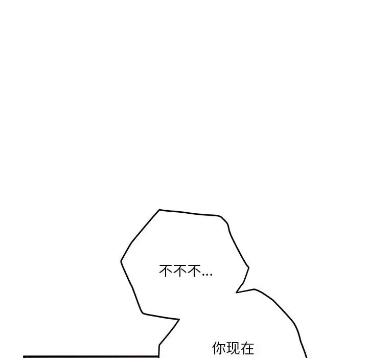 漫画《极乐之神》第14话第47张图
