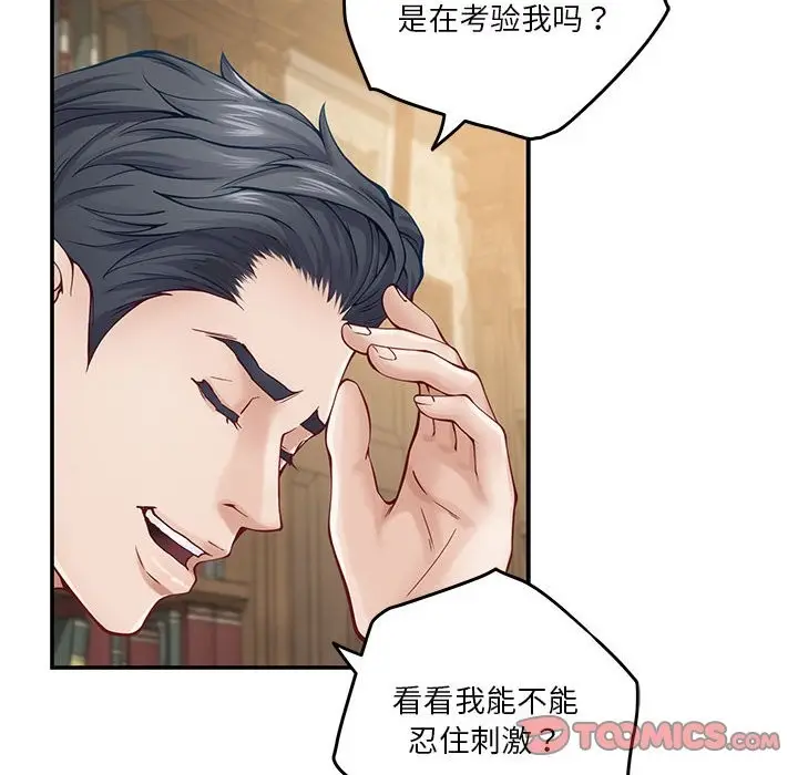 漫画《极乐之神》第14话第48张图
