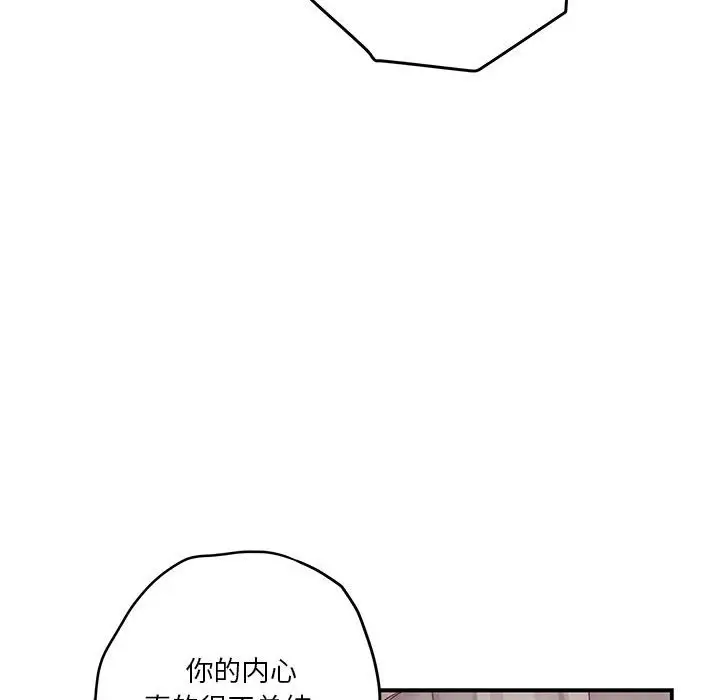 漫画《极乐之神》第14话第49张图