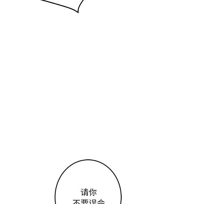 漫画《极乐之神》第14话第51张图