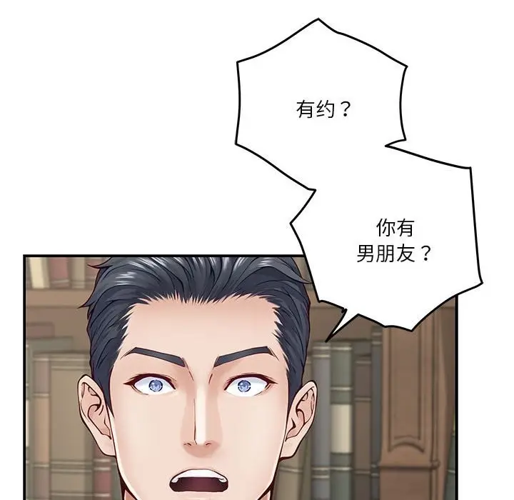 漫画《极乐之神》第14话第55张图