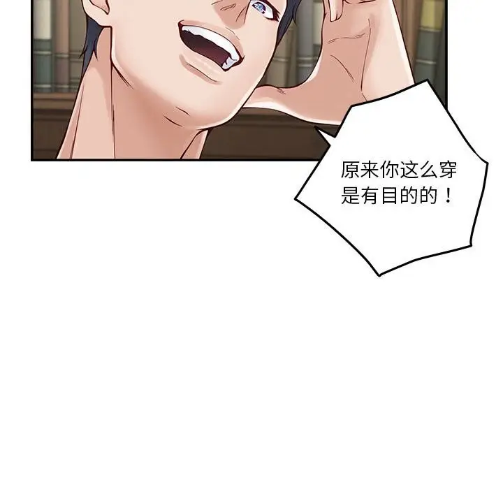 漫画《极乐之神》第14话第62张图