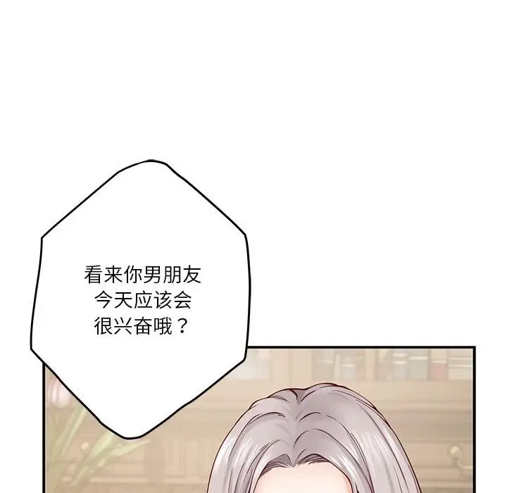 漫画《极乐之神》第14话第63张图