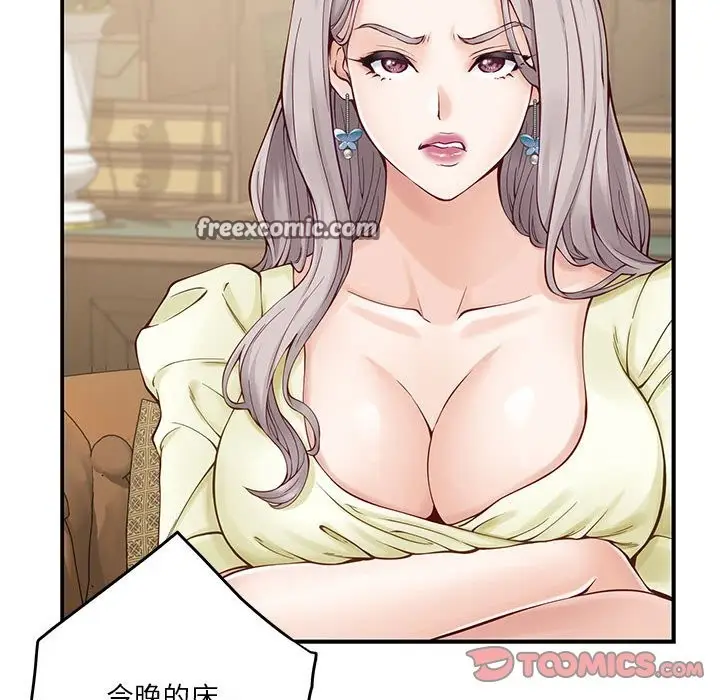 漫画《极乐之神》第14话第64张图