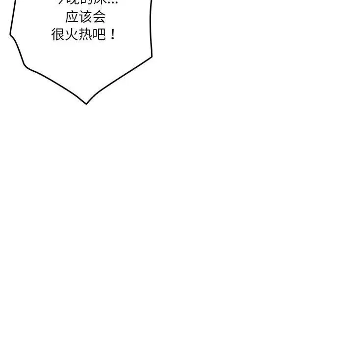 漫画《极乐之神》第14话第65张图