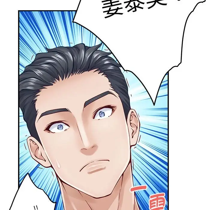 漫画《极乐之神》第14话第67张图