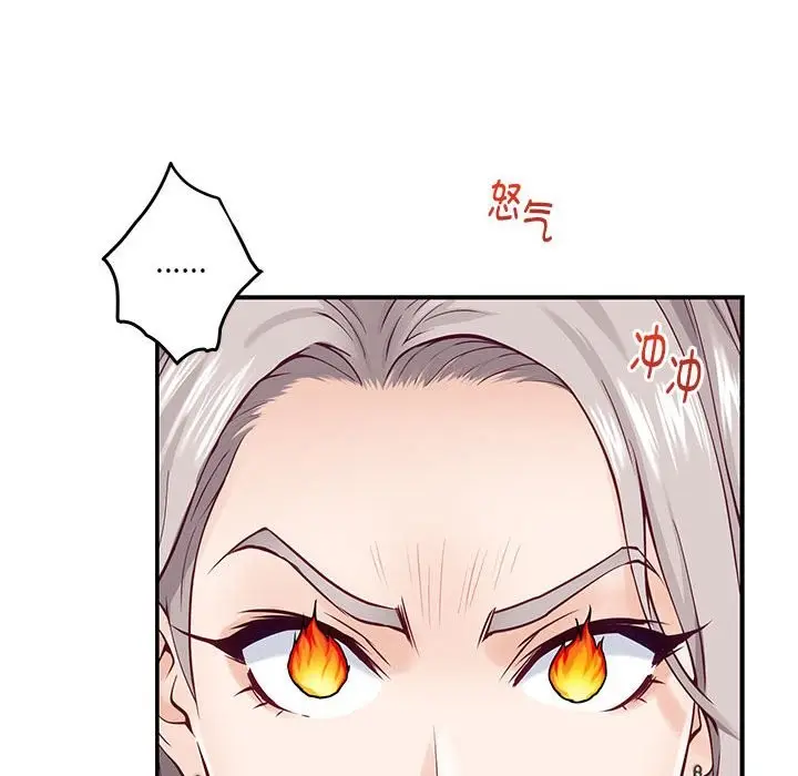 漫画《极乐之神》第14话第69张图