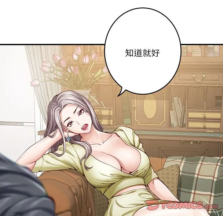 漫画《极乐之神》第14话第72张图