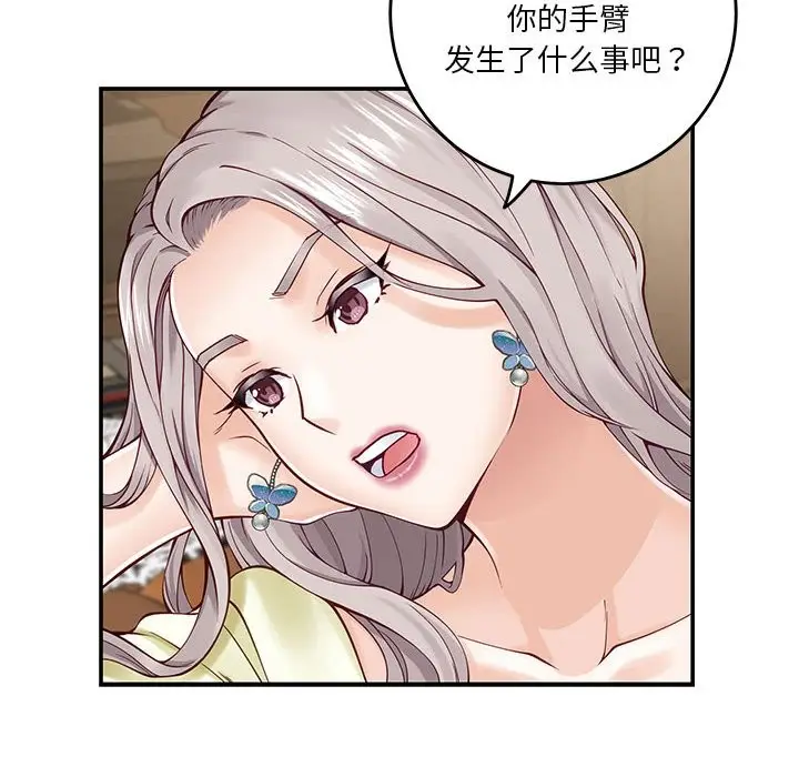 漫画《极乐之神》第14话第75张图