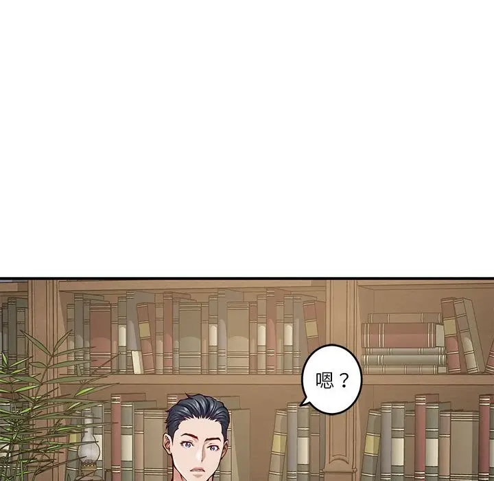 漫画《极乐之神》第14话第77张图