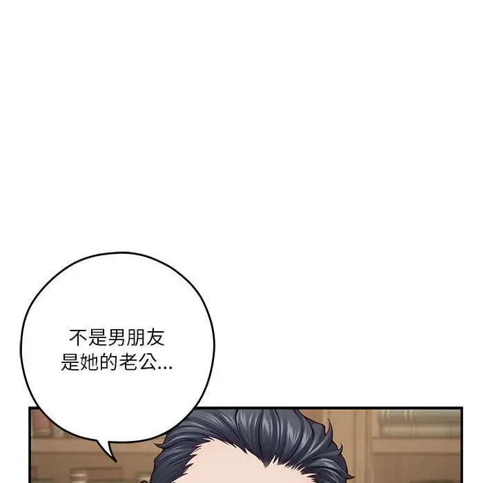 漫画《极乐之神》第14话第87张图