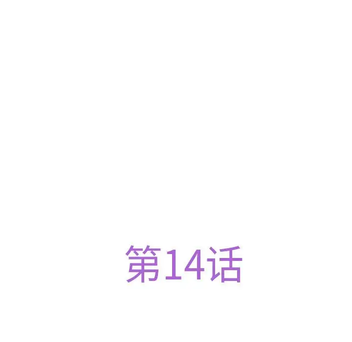 漫画《极乐之神》第14话第9张图