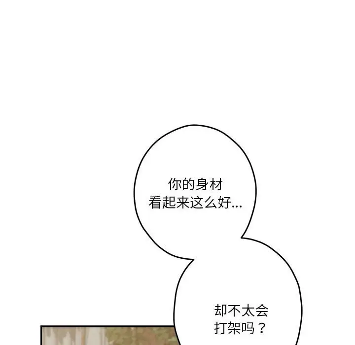 漫画《极乐之神》第14话第95张图