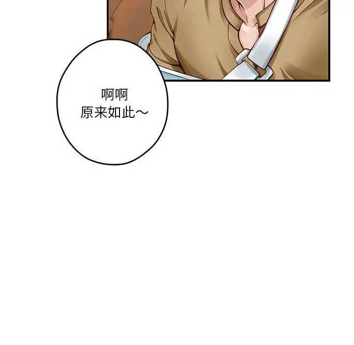 漫画《极乐之神》第14话第99张图