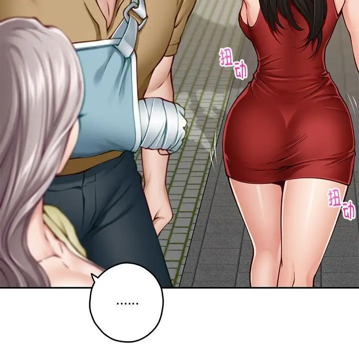 漫画《极乐之神》第15话第101张图
