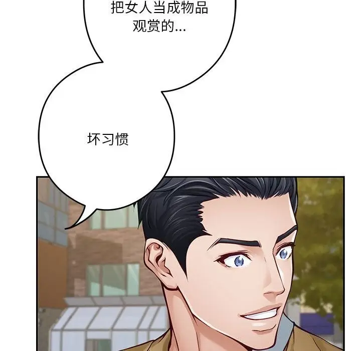 漫画《极乐之神》第15话第103张图