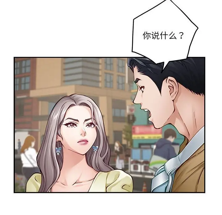 漫画《极乐之神》第15话第105张图