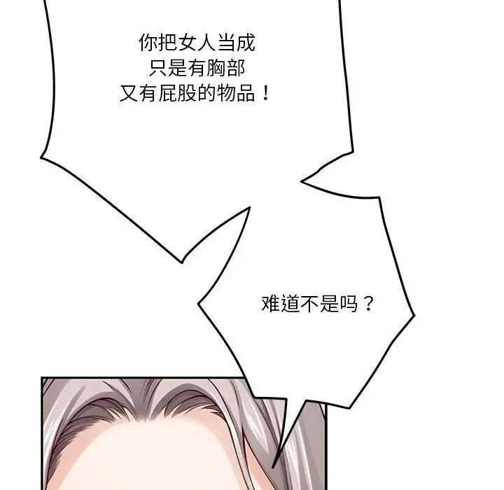 漫画《极乐之神》第15话第107张图