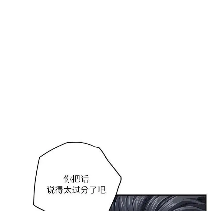 漫画《极乐之神》第15话第109张图
