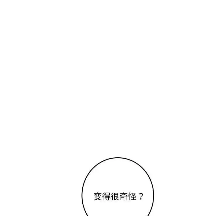 漫画《极乐之神》第15话第11张图