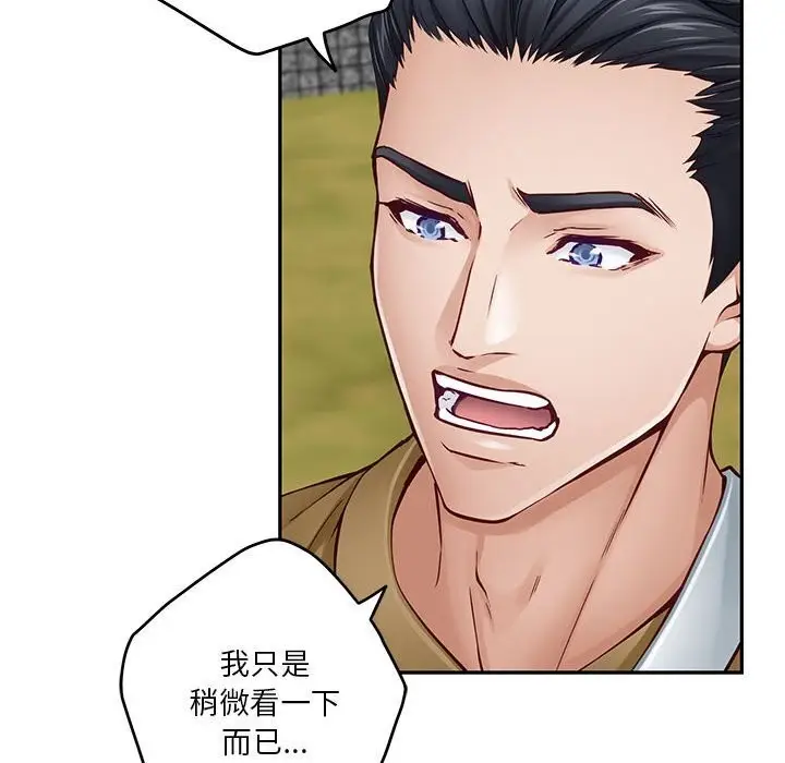 漫画《极乐之神》第15话第110张图