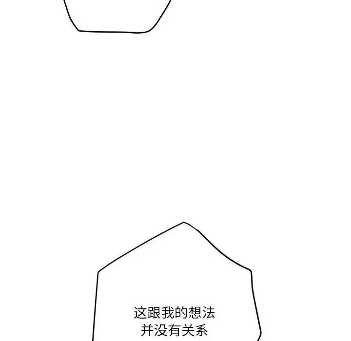 漫画《极乐之神》第15话第111张图