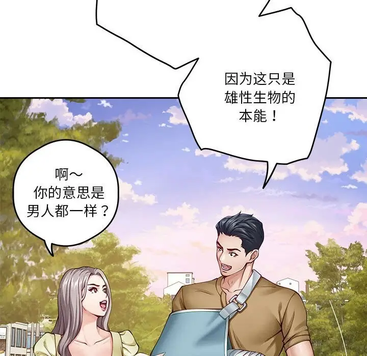 漫画《极乐之神》第15话第112张图