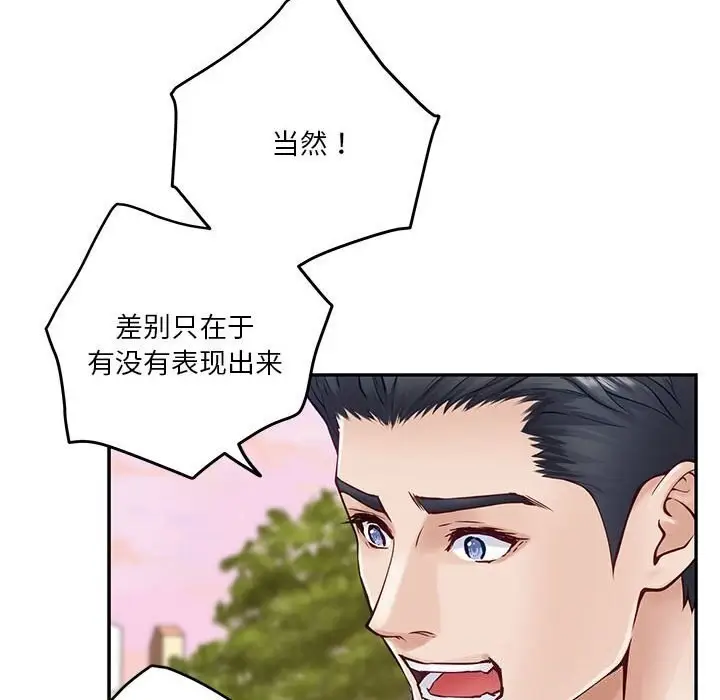 漫画《极乐之神》第15话第114张图