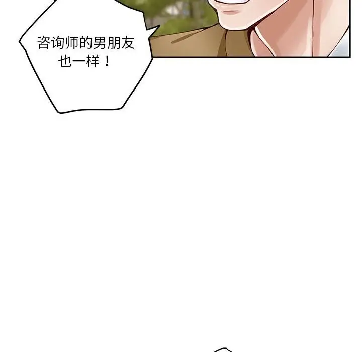 漫画《极乐之神》第15话第115张图