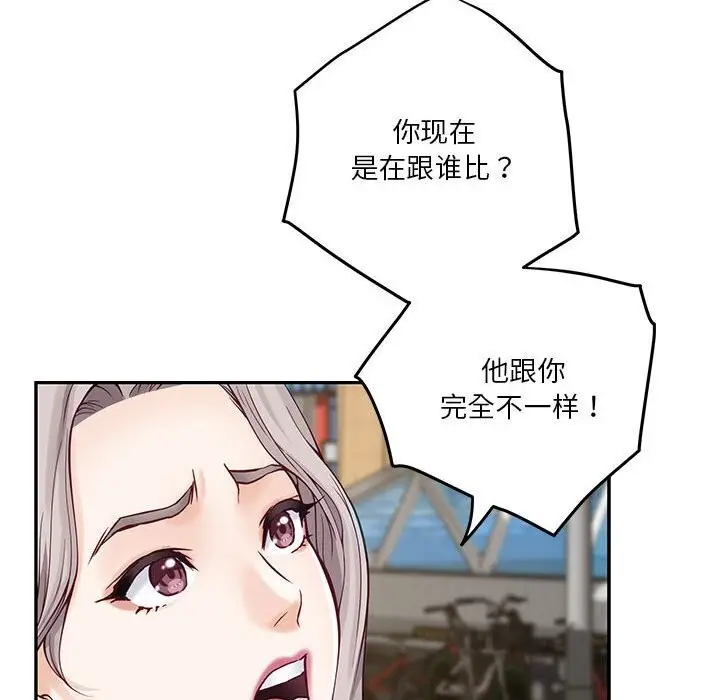 漫画《极乐之神》第15话第116张图