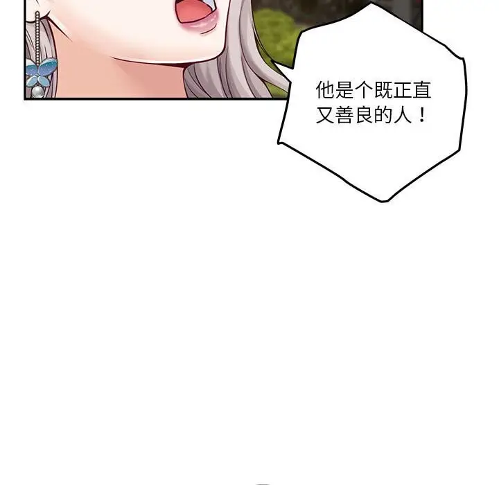 漫画《极乐之神》第15话第117张图