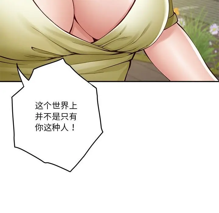 漫画《极乐之神》第15话第119张图