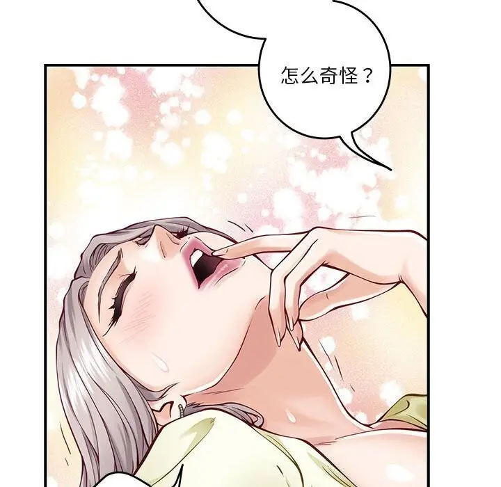 漫画《极乐之神》第15话第12张图