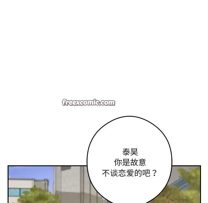 漫画《极乐之神》第15话第120张图