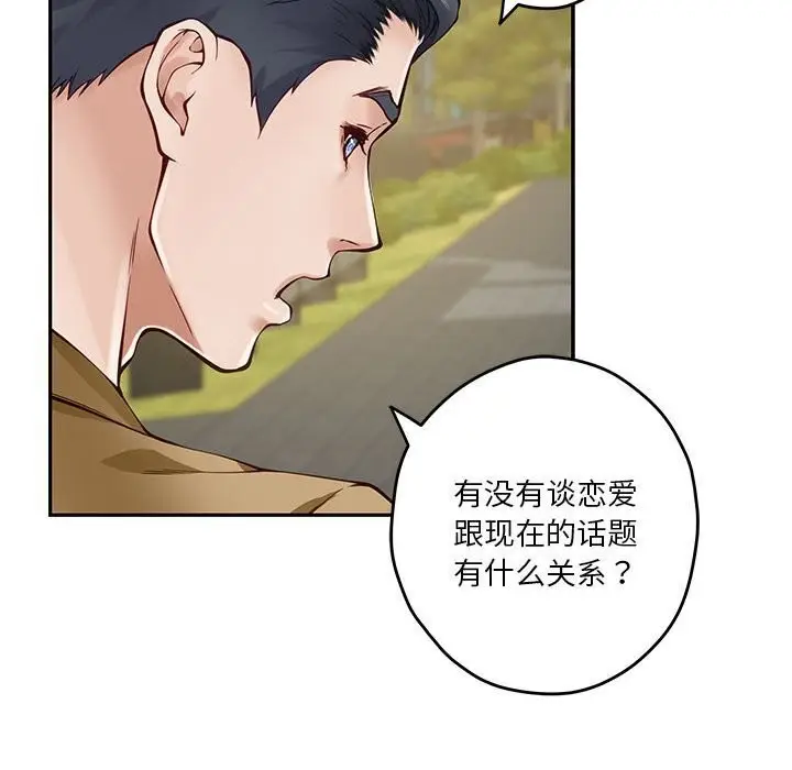 漫画《极乐之神》第15话第123张图