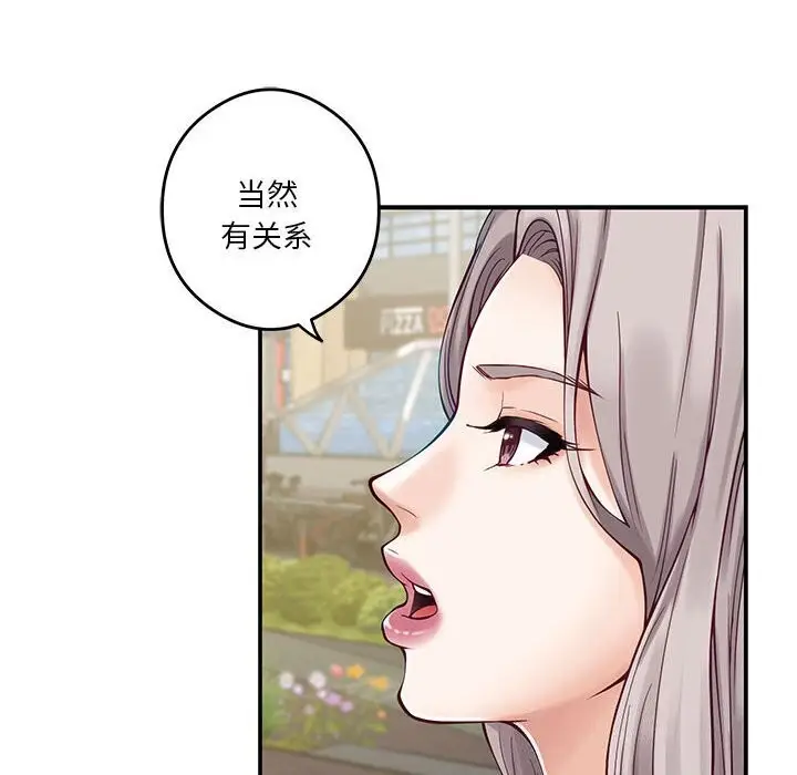 漫画《极乐之神》第15话第125张图