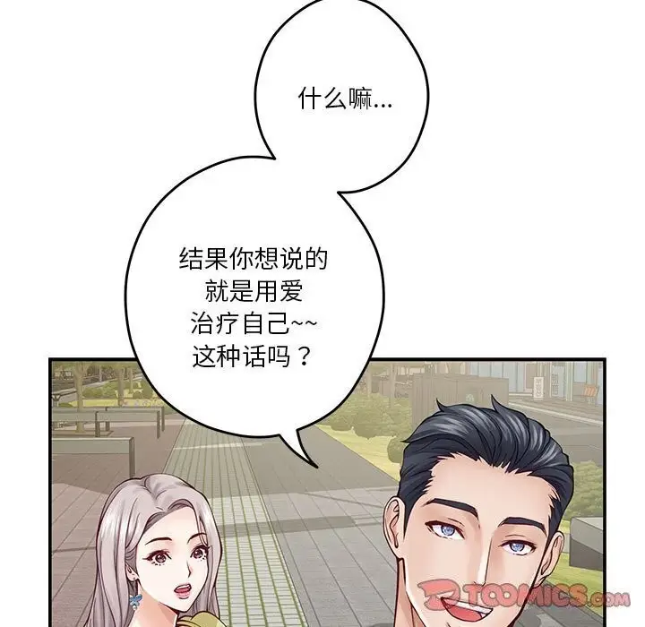 漫画《极乐之神》第15话第131张图